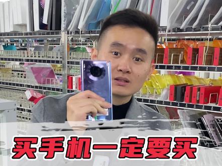 直面屏不香了吗#苹果 #华为 #数码