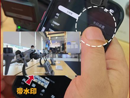 大疆pocket4使用篇:如何导出带水印视频? #pocket4#大疆pocket4#大疆#数码科技#大疆osmo
