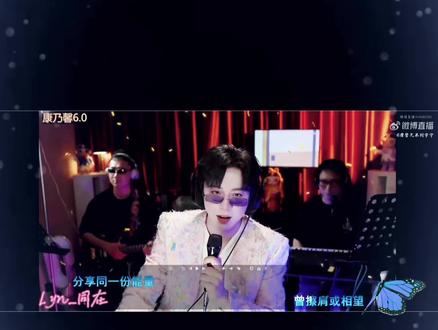 康乃馨6.0聊天合集 #全能艺人上线 #刘宇宁直播 #康乃馨6.0 剪的不是很好,可能我手机的问题,影音不同步,饭饭们别嫌弃,听声辩人开始啦!