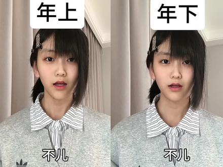 你们喜欢#年上 还是#年下 呢?
左右脑互搏灵感来源@24K纯美