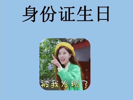 巧用MID函数提取身份证生日