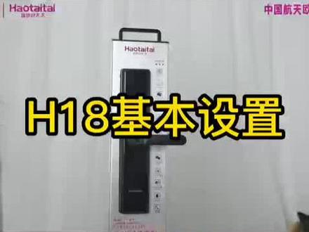 好太太半自动指纹锁使用教程🎉🎉#装修知识