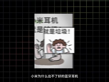 红米buds8系列四款耳机哪个能买,哪个不能买? #蓝牙耳机 #无线耳机 #蓝牙耳机推荐 #蓝牙耳机测评 #蓝牙耳机怎么选
