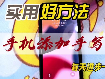 第一次用苹果手机没有手写输入,教你添加手写输入的方法 #手机使用技巧 #小技巧你学会了吗 #手机技巧 #手机小知识