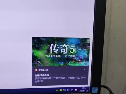 搜狗输入法关闭弹窗广告2种方法