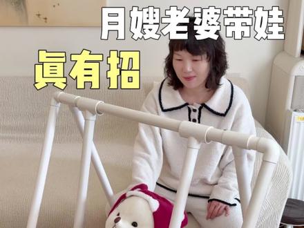娃爱玩秋千不回家!我的月嫂老婆竟然用PVC水管给他做了一个! 方法很简单,请看VCR#秋千吊篮 #手工#带娃#宝妈分享#就这样记录你慢慢长大