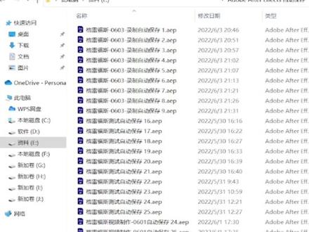 【AE新手100问】软件崩溃怎么挽回损失?#AE教程#AE动效#aftereffects