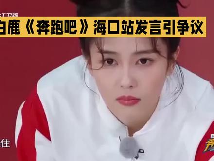 海口站比拼环节中
