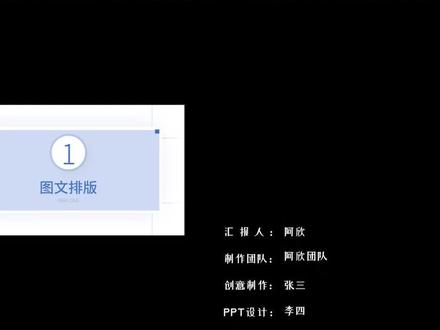 用这个方法,做出创意的PPT结尾页,谁说结尾只能写谢谢?#nppt #ppt教程技巧 #ppt设计