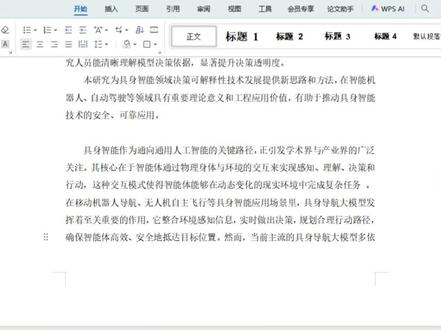 明明底部还有很多空白,文字为啥就上不去? 最近总碰到word页面没填满就自动换页的情况,记一下目前的解决方案。
首先,在空白区域的下一页,要提上来的文字上,右键单击;(如果点下一页操作不行,也可以试试上一页空白处。)然后,单击“段落”;在段落选项里,把“孤行控制”前面的勾✅去掉,就可以了。#论文格式 #论文写作 #研究生 #降ai #毕业论文