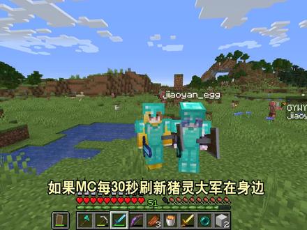我的世界:每30秒刷新猪灵大军!金锭兑换强力升级资源?