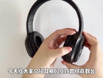 四六级听力耳机怎么存台?怎么取台? 艾本C203S