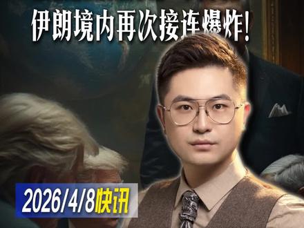 你们都以为内塔尼亚胡够狠了吧?但以色列从上到下却认为他软弱无能,没能彻底毁灭伊朗!#以色列现状 #伊朗 #中东局势 #睿评国际