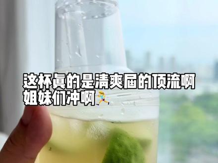 完美复刻coco青梅泡泡,这真是清爽届顶流啊#自制饮品 #夏日饮品 #网红饮品 #仙女都在喝什么 #跟着抖音学做菜 @抖音小助手 @DOU+小助手