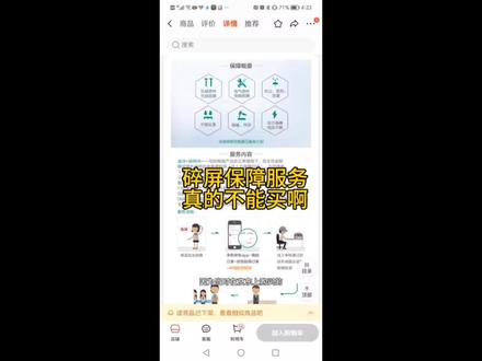 电视屏幕坏了,在京东买的碎屏险不能用,感觉又交智商税了#体验 #生活vlog #碎屏 #经验