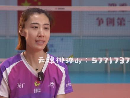 奋斗者永远是年轻#天津渤海银行女排#副攻王媛媛#排球之城