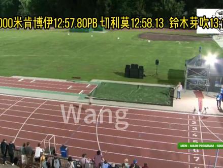 比利时5000米肯博伊12:57.80夺冠,铃木13分16 #5000米 #肯博伊 #铃木芽吹 #中长跑
比利时奥尔德海姆5000米第一组,这一组实力最为强劲,汇聚多位12分台选手。本场比赛肯尼亚来了两位肯博伊,科尼利厄斯肯博伊是肯尼亚5000米选拔赛冠军,他以12:57.80刷新PB,乌干达选手切里莫12:58.16刷新赛季最佳位列第2,南非5000米和10000米双料国家纪录保持者阿德里安12:58.20刷新赛季最佳位列第3,95年老将阿蒙肯博伊12:58.51刷新PB位列第4,危地马拉5000米国家纪录保持者格里哈尔瓦12:58.58刷新赛季最佳位列第5名,他在尤金世锦赛5000米决赛和布达佩斯世锦赛5000米决赛均获得第4名。另外一名肯尼亚老将基普桑12:58.61位列第6,前六名竞争非常激烈互相之间差距不到0.5秒,日本选手铃木芽吹13:16.43刷新了他的赛季最佳。