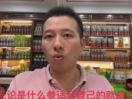 粉丝问题3,高丽参好还是红参好?教你怎么选一盒适合自己的参#参葆堂滋补品 #参茸科代表 #新开河红参 #冬季进补 #正官庄高丽参 #宝妈 #开店日常