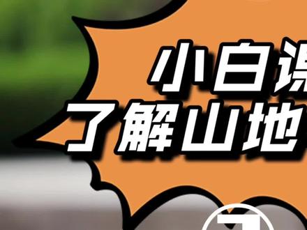 坤哥教你骑-骑行的时候 衣着应该怎么选择?#坤哥教你骑 #自行车技巧 #自行车教学