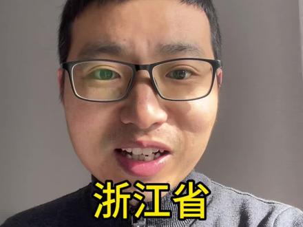 2026浙江省汽车置换补贴申请流程 #汽车置换补贴 #浙江省 #国补 #置换补贴 #帮提车