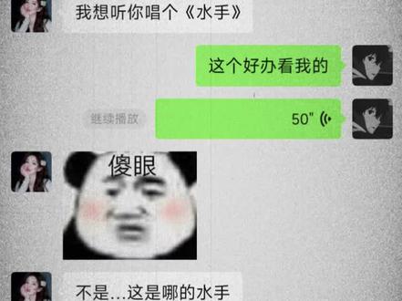 还记得原唱吗#聊天记录