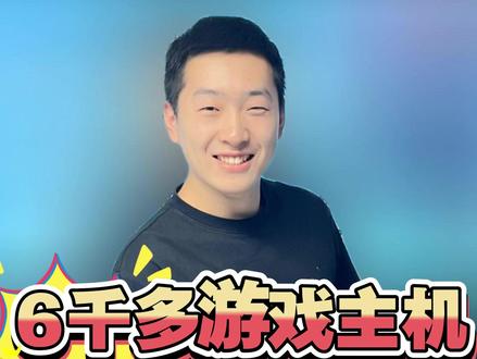 六千多游戏主机搭配讲解。 #组装电脑 #电脑配置 #DIY电脑 #游戏电脑组装 #武汉同城