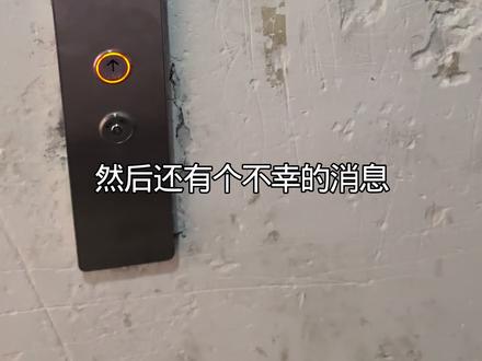 正式告别,心里满是依依不舍#电梯人 #电梯 #电梯维保