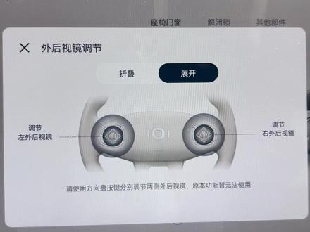 长安启源Q05后视镜调节#汽车知识分享 #创作者中心 #创作灵感 #长安启源 #长安启源Q05