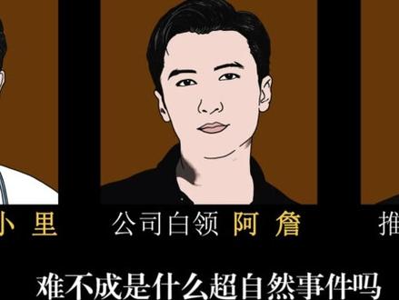 海龟汤推理系列!深度解读许二木《曼德拉效应》 #被广西的文化底蕴硬控了 #文脉里的中国 #文脉里的广西 #遇见文化广西#推理