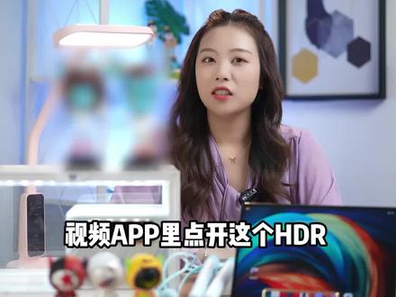 还在探索开启大片质感的密码?不如先来了解HDR!#联想智能投影