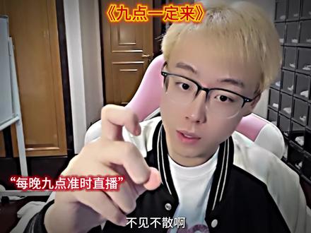 泽哥今天晚上在伯哥直播间里,明天正常播 #陈泽 #陈泽直播回放 @陈泽-