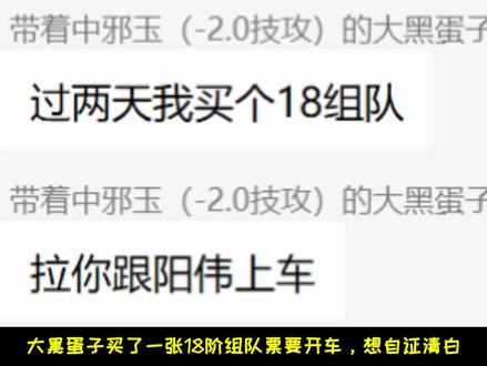 DNF:水友硬怼3000块钱洗18阶属性,进图前游戏酱送给队友2件大礼 #dnf #地下城与勇士