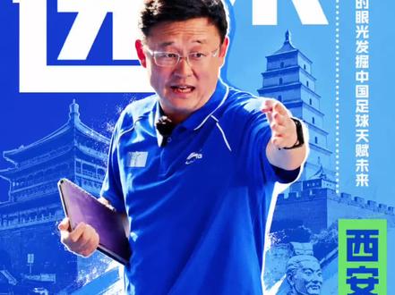 孙继海“海选未来”足球计划西安站第二期开启报名 2017年龄段精英球员选拔
时间:2026年6月6日,上午9:00-11:30
2015年龄段精英球员选拔
时间2026年6月6日,下午14:30-17:30
报名方式:后台私信报名或“海选未来”抖音号私信报名
#孙继海 #海选未来 #嗨球 #中巴国际足球俱乐部 #青训