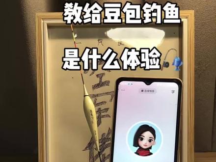 教豆包钓鱼是什么体验#调漂#钓鱼#抖音生活观察计划#喜马罗夜光漂 #创作灵感 @喜马罗官方旗舰店