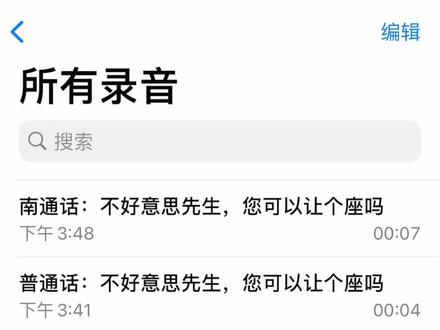 学文明话,做文明人#南通方言 #rap #录音 #内向