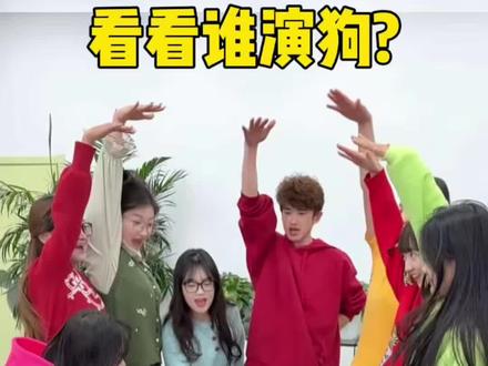 看看谁演狗,哈哈 #办公室搞笑 #真会玩系列