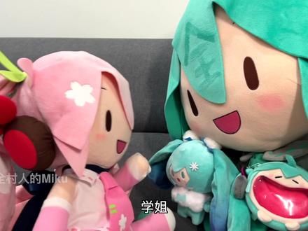哦哈哟!学妹~#初音未来 #fufu #miku #vocaloid #哦哈哟