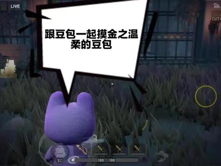 和豆包一起摸金之温柔的豆包#蛋仔派对#蛋仔寻宝队