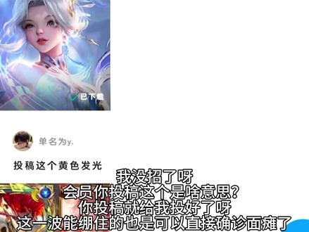 我求你们了 #王者截图精修 #王者修图圈 #王者素材会 #修图妹 #抽象 @DOU+小助手 @抖音小助手 @抖音作者助手