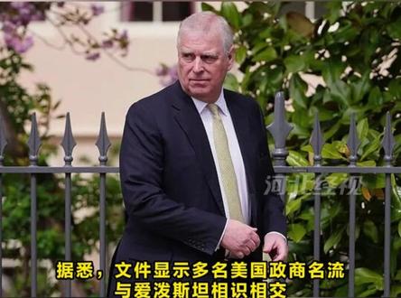 令人发指!爱泼斯坦在厨房追逐女孩,马斯克问萝莉岛“哪一天是最疯狂派对”……案件材料有2座埃菲尔铁塔高 诡异照片、跳舞视频曝光#曝光 #爱泼斯坦案