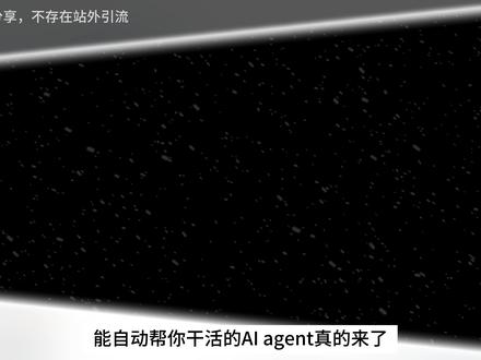 让你拥有真人AI Agent