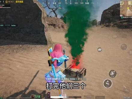 有眼不识无人局 #和平精英古墓迷途