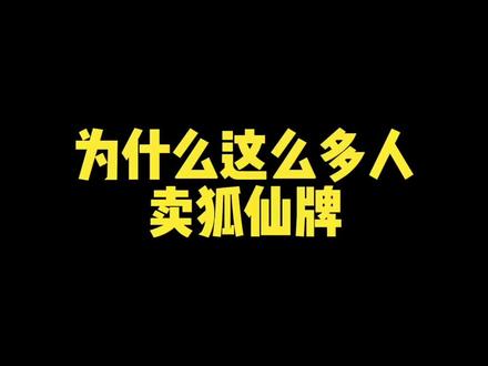 你身边有没有朋友喜欢#泰国 #九尾狐 #泰牌 #鉴定 #涨知识