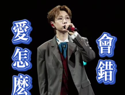 如此板正的西装竟也扭得可爱
《爱怎么会错》𝟒𝐊 𝐅𝐎𝐂𝐔𝐒
#汪苏泷澳门 #爱怎么会错 #罗曼前传