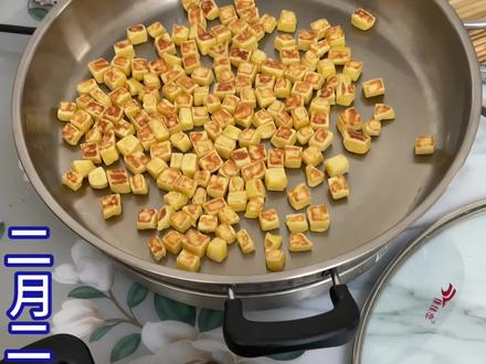 二月二吃糖豆#二月二龙抬头 #农村美食