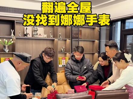 娜娜手表到底去哪了? #vlog十亿流量扶持计划 #vlog日常 #记录真实生活