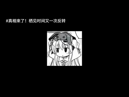 天刚亮又暗了😂骗你的天亮的时候是我用蜡烛电亮的孙琛世一抄孙琛世一抄。原来栖见叫孙琛啊#伪装学渣 #反白日梦我 #反栖见 #无违规内容不要屏蔽 @抖音热点