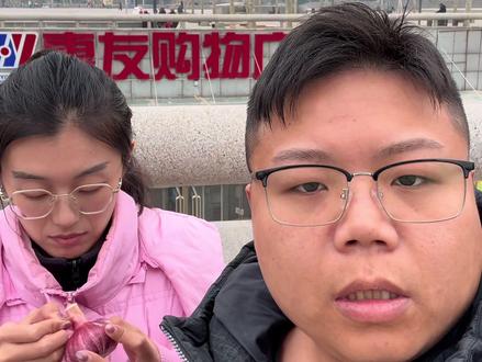 给我老爱妻买点山竹吃吃,给我炸刺原创 #给我炸刺