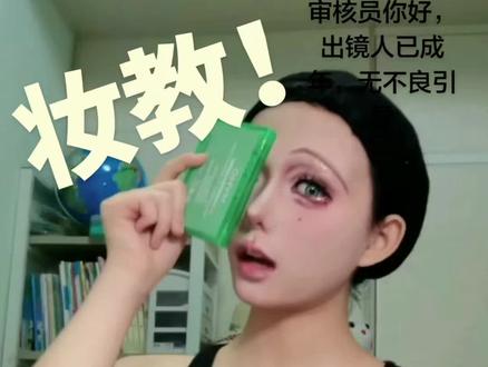 蜜璃~ 出镜人已成年,无任何不良引导#cos妆教程 #蜜璃#蜜璃妆教#鬼灭之刃#蜜璃cos