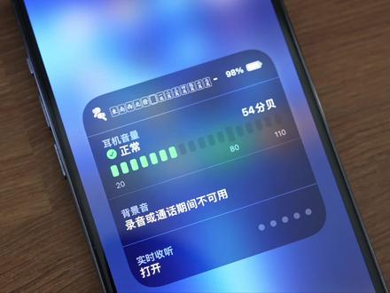 #iPhone 这个#耳返功能,学生党练歌党赶快练起来#iPhone小技巧